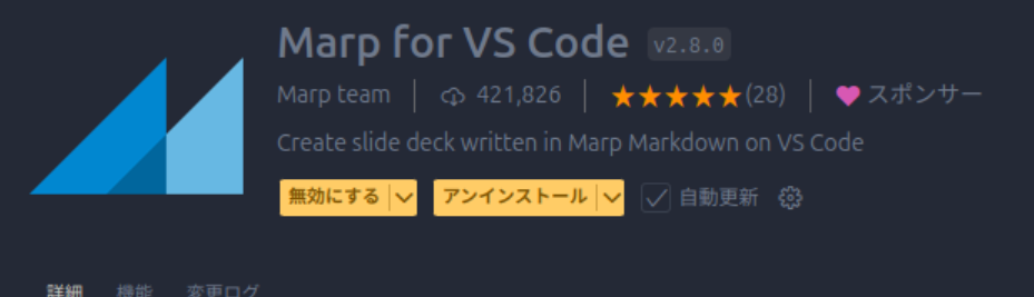 VSCodeの拡張機能